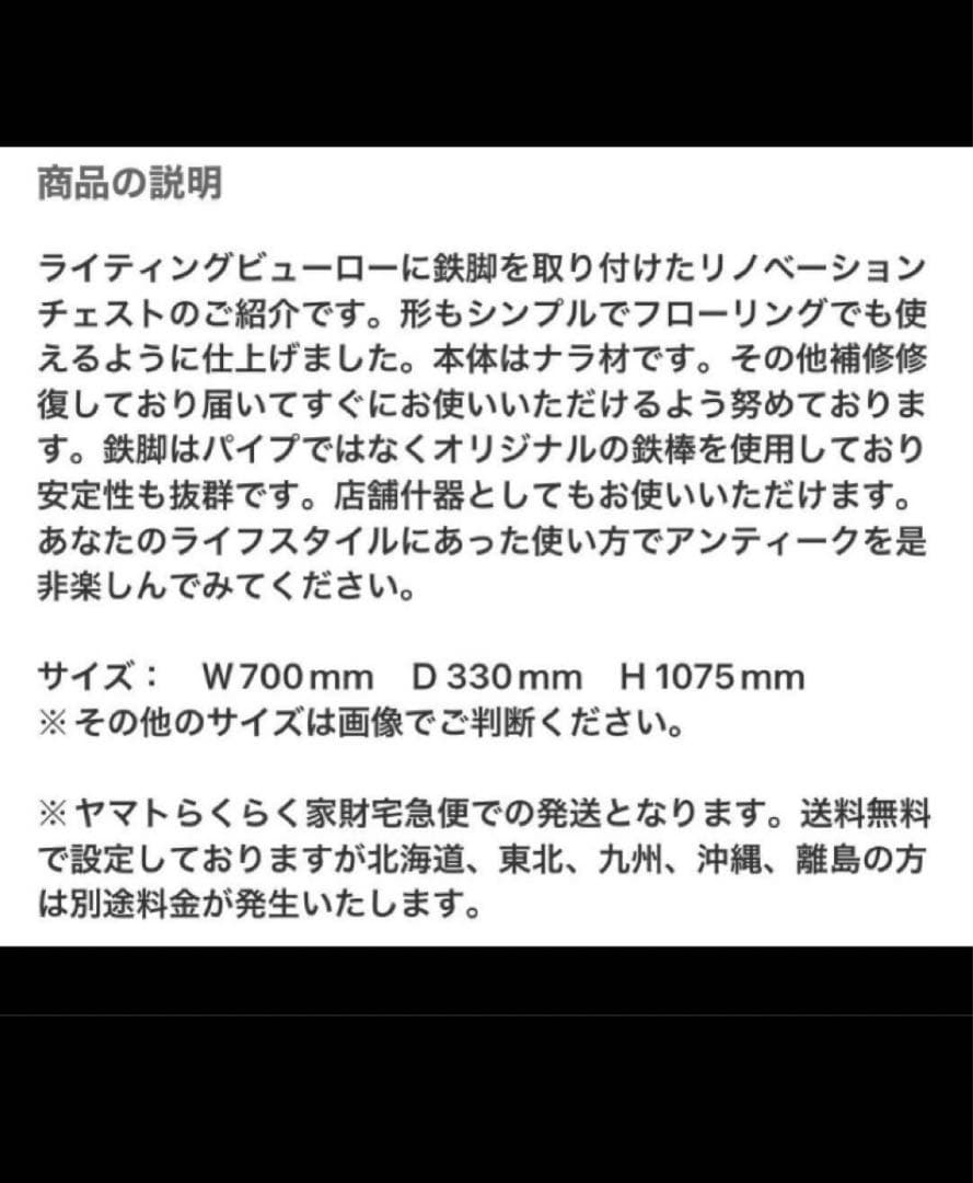 【ネモ】古道具　ライティングビューロー　文机　チェスト