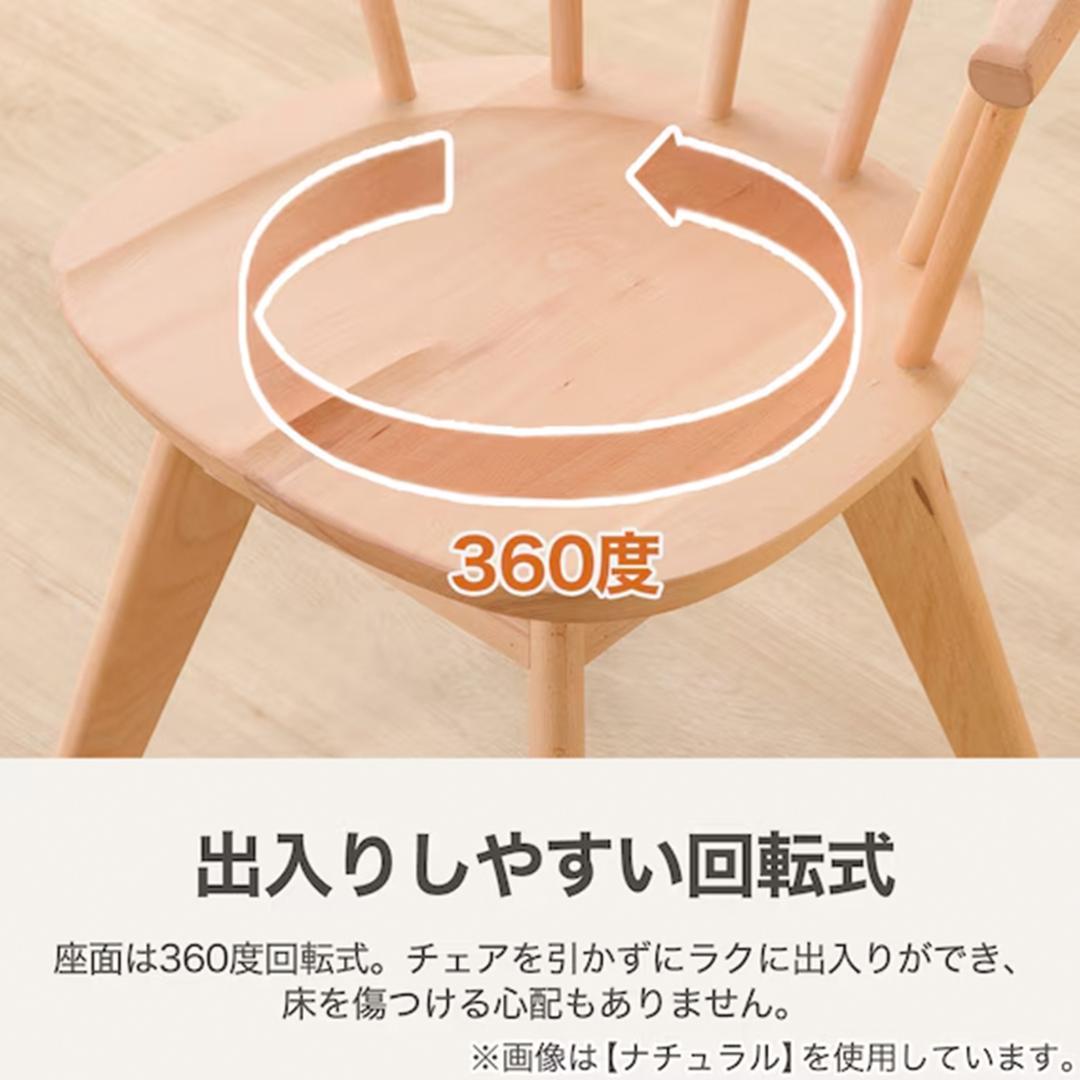 【送料込み】回転式 ダイニングチェア NコレクションC-53S MBR ニトリ