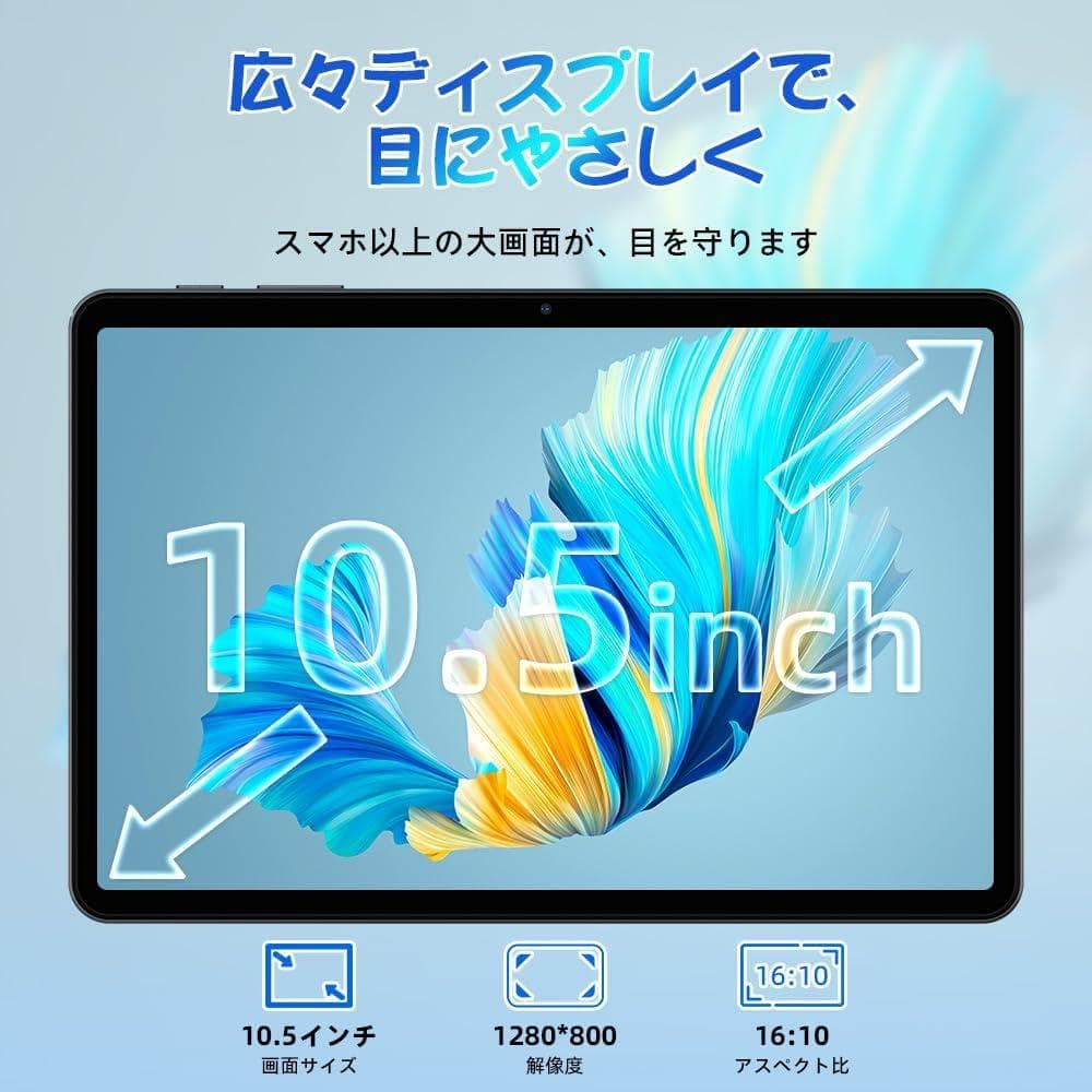 【訳あり】Android 15 タブレット10.5インチ wi-fiモデル 新品
