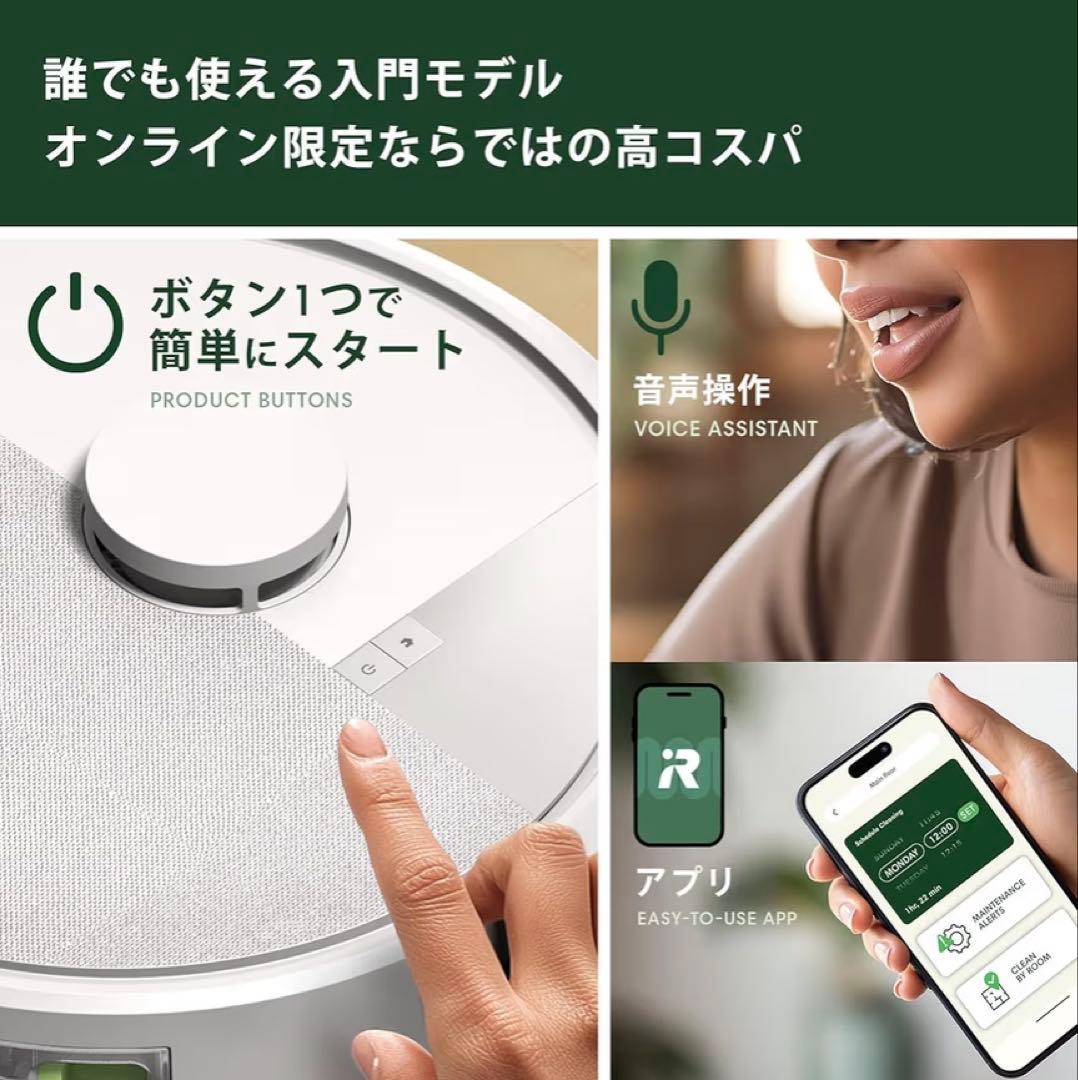 2025型　新品未開封ルンバ 105 Combo充電ステーション装備