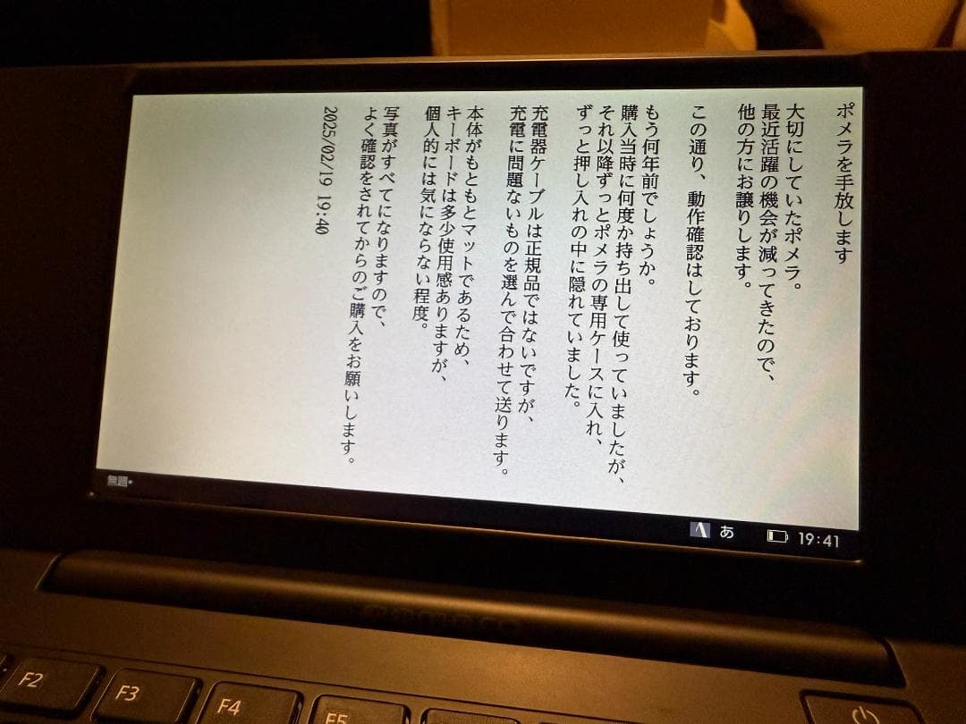 キングジム｜ポメラ｜DM200