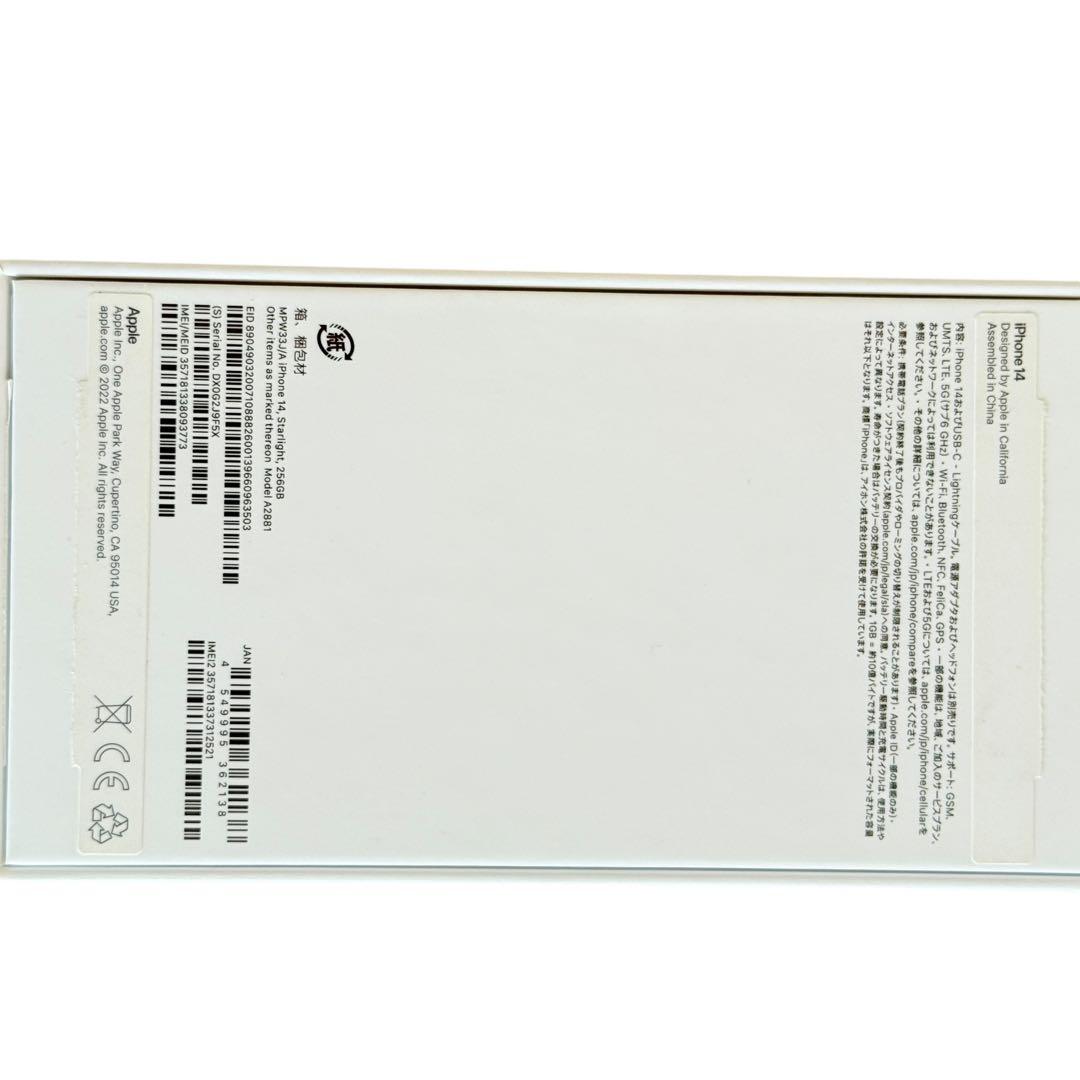 スマートフォン本体 iPhone14 256G