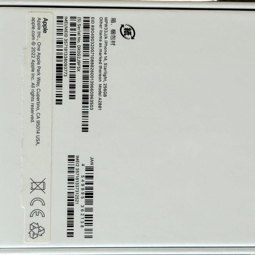 スマートフォン本体 iPhone14 256G