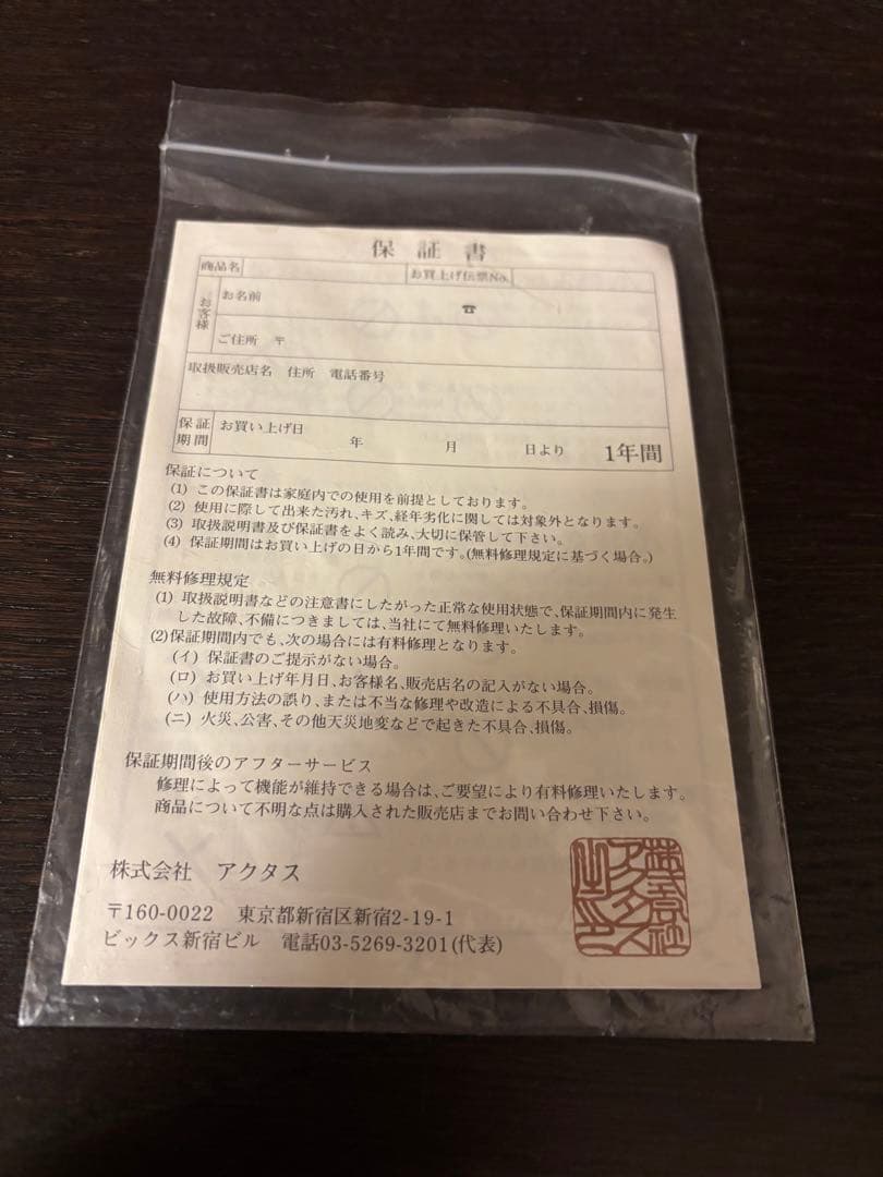 本日限定お値下げ！アクタス ACTUS チェスト　収納　北欧