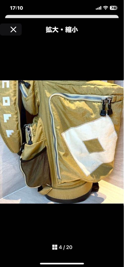 希少スタンド式　オノフ　廃盤希少色