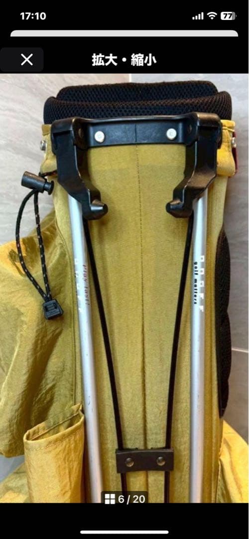 希少スタンド式　オノフ　廃盤希少色