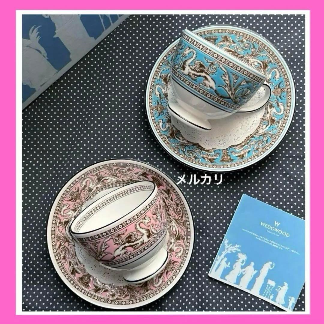 ウェッジウッド フロレンティーン　カップ＆ソーサー　ピンク　ターコイズ
