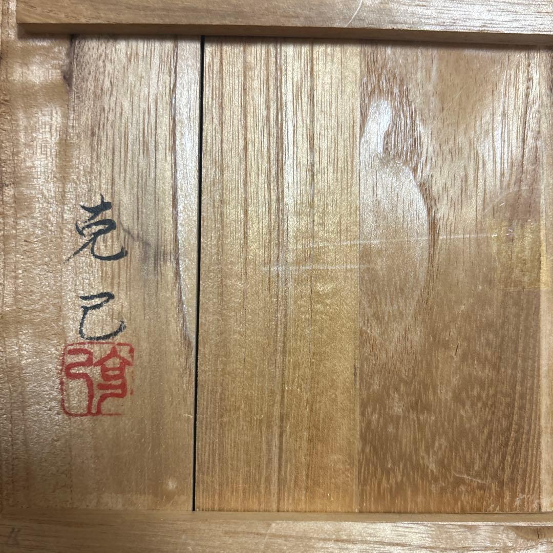 輪島塗　高台寺蒔絵銘々皿　小森克己　日展　特選　骨董品　美術品　伝統工芸品