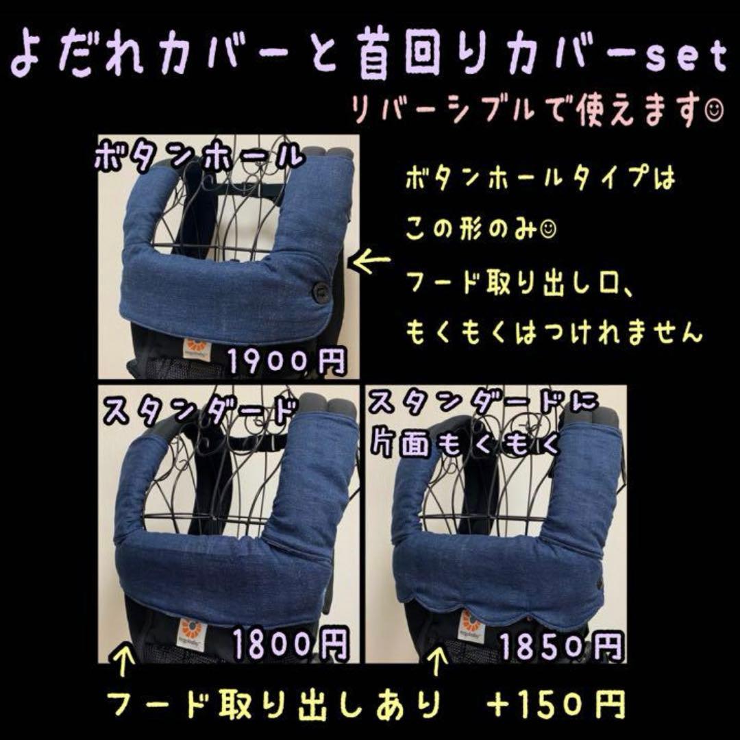 泉水様☆専用　エルゴオムニデラックス　抱っこ紐　よだれ首回り胸元カバー　デニム柄