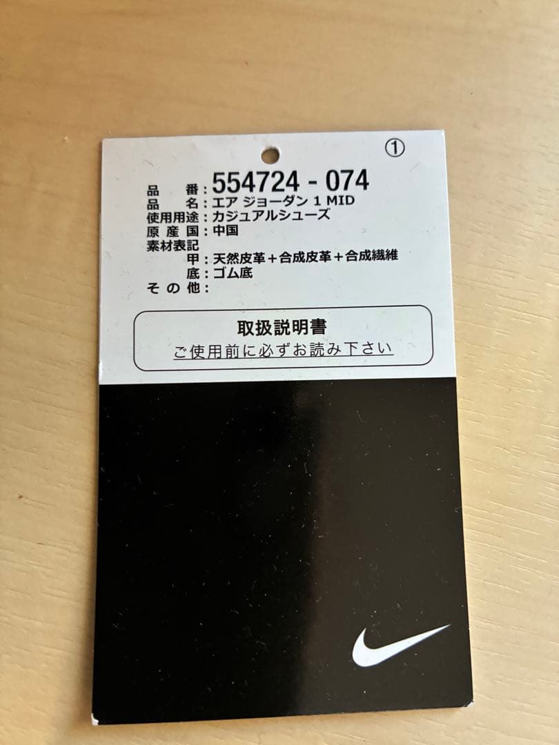 エアジョーダン Midシューズ 赤黒