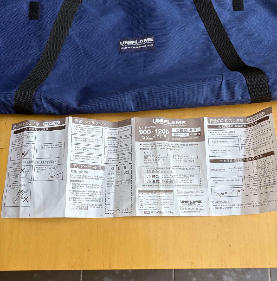 UFテーブル900 2WAY 折りたたみテーブル