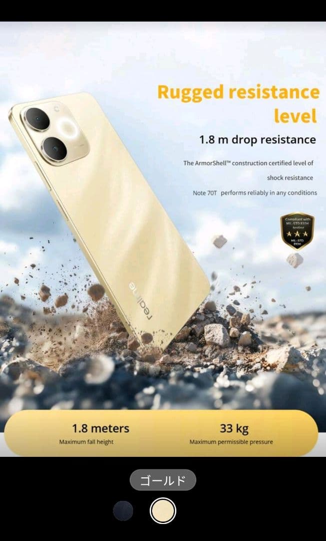 スマートフォン本体 Realme Note 70T Ram 4GB/ Rom 256 GB