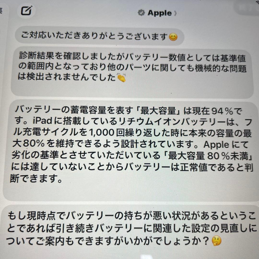 すま様ケース付きiPad mini 第6世代64GB Wi-Fi スターライト