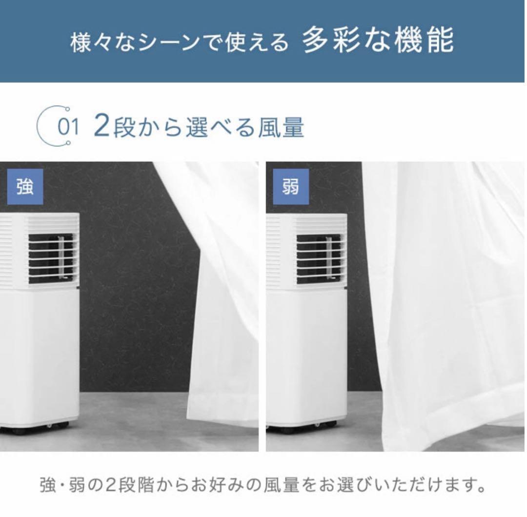 タンスのゲン　猛暑対応モデル　2025年新型　スポットクーラー