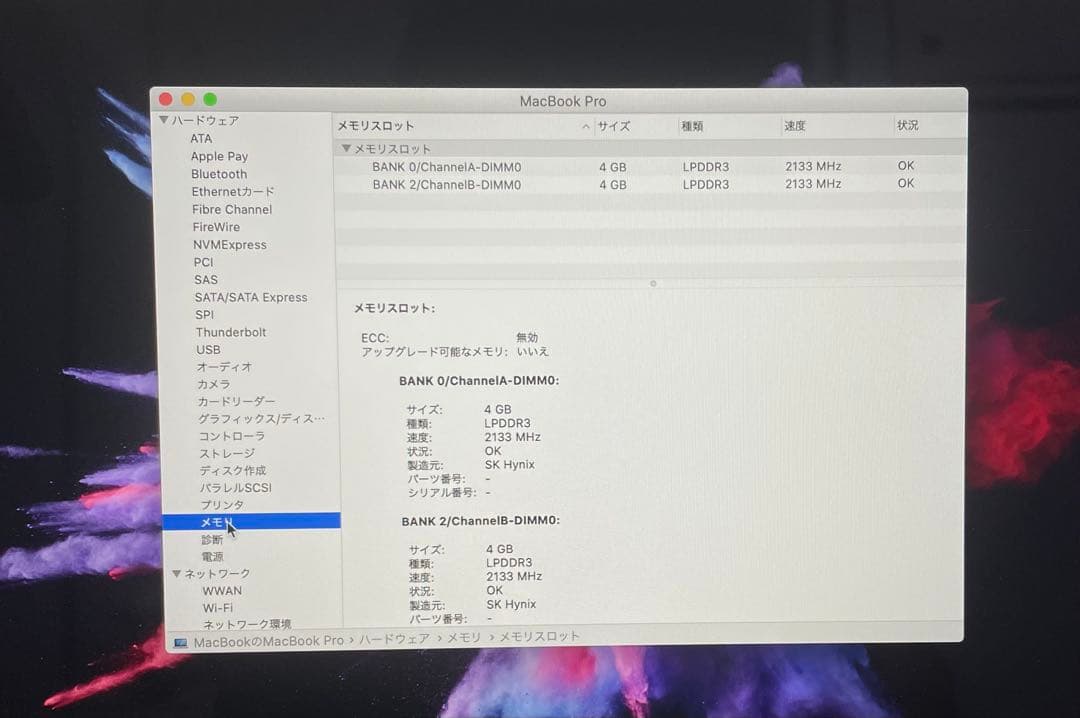 『美品』 MacBook Pro 2020 バッテリー良い