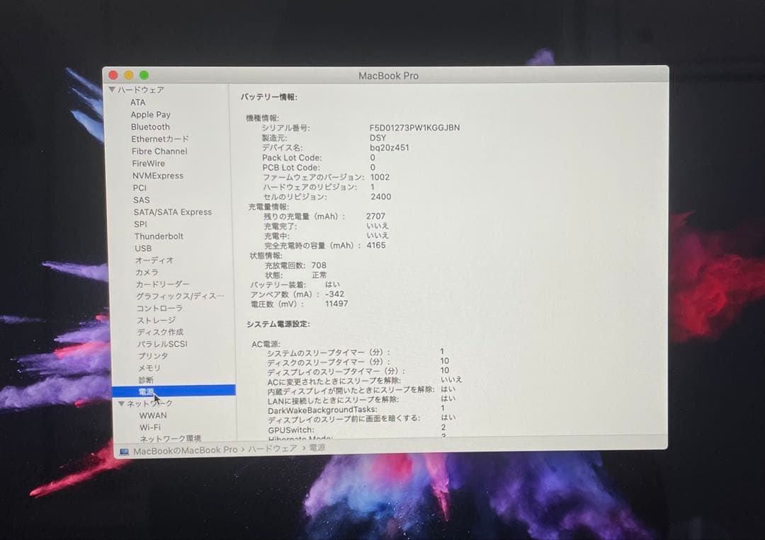 『美品』 MacBook Pro 2020 バッテリー良い
