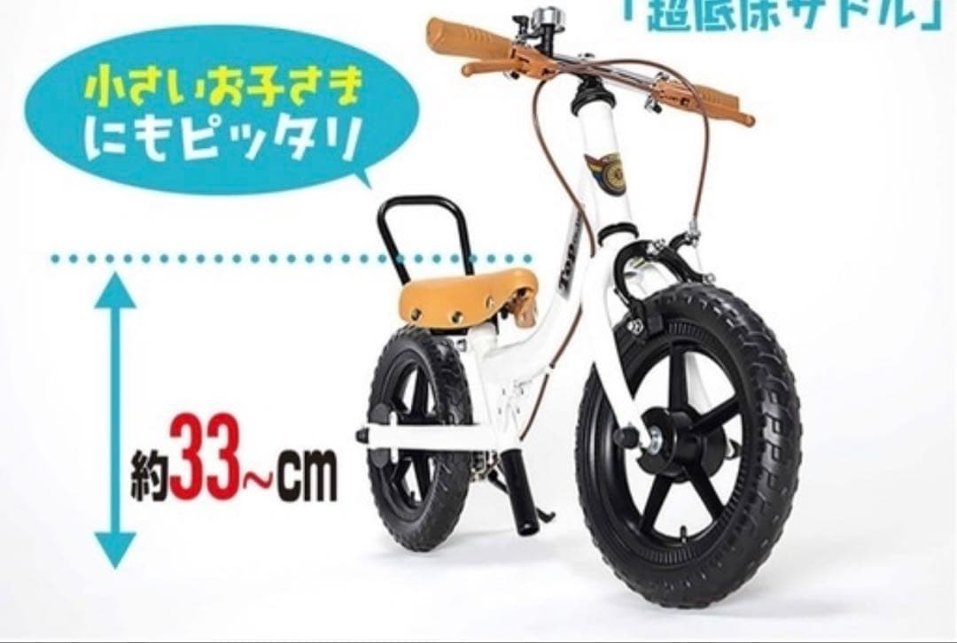 ケッターサイクル　ホワイト　12インチ 補助輪付き