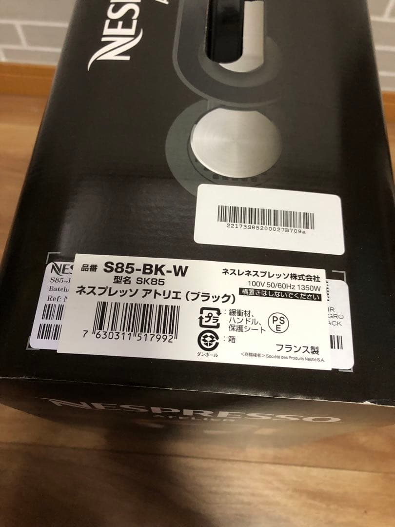 ネスプレッソ カプセル式コーヒーメーカー ネスプレッソ アトリエ