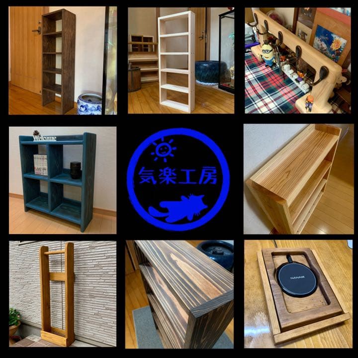 ハンドメイド オーダー本棚 ラック制作依頼専用ホーム