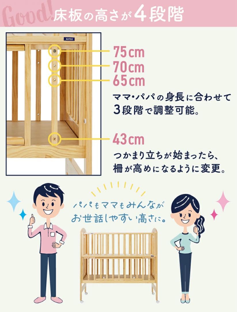 【送料込み】KATOJI ハイポジション ベビーベッド