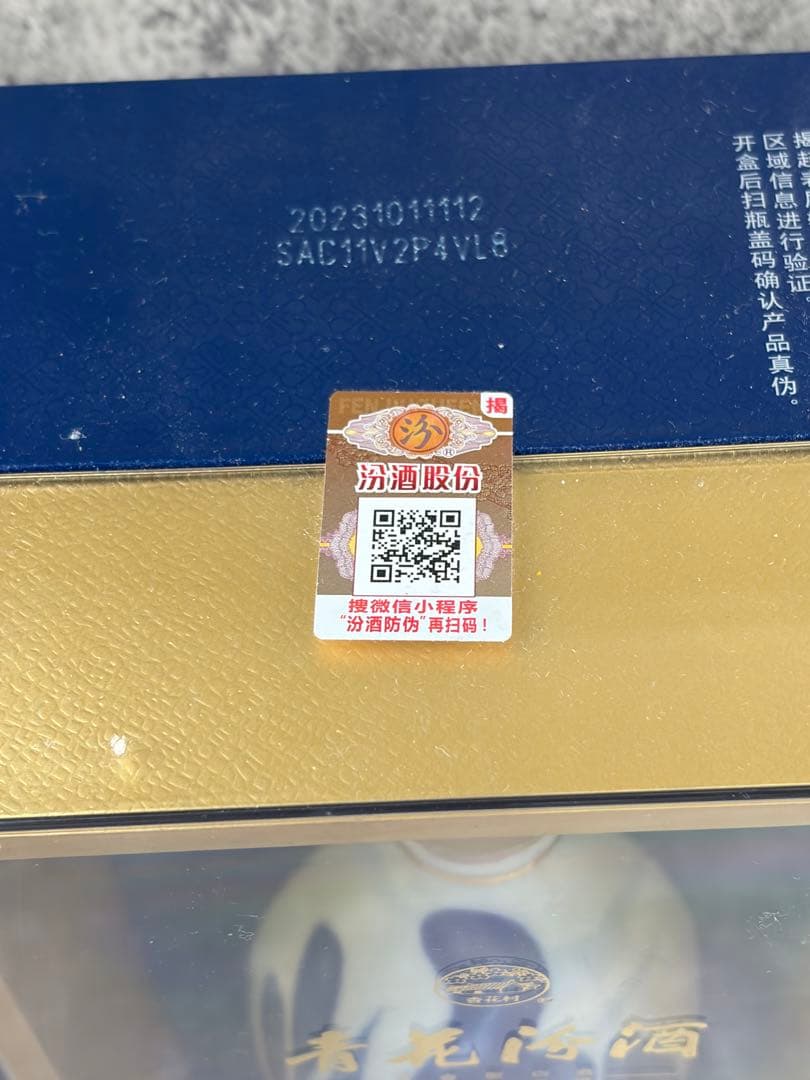 青花酒 500ml 53% ＆48%セット