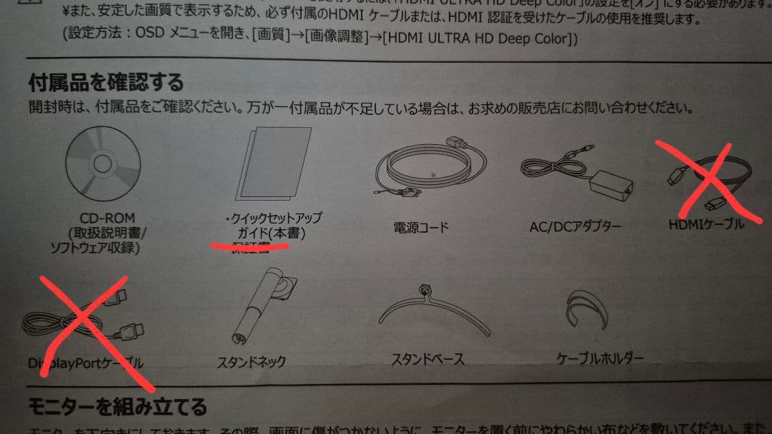 LG 27UL650 27インチ 4Kモニター 本体