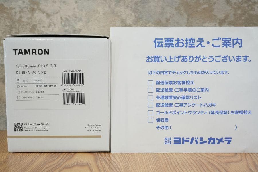 【未使用品】18-300mm F3.5-6.3 Di III-A VC VXD