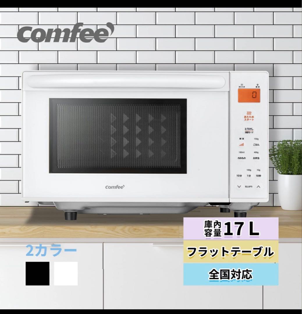 家電一式