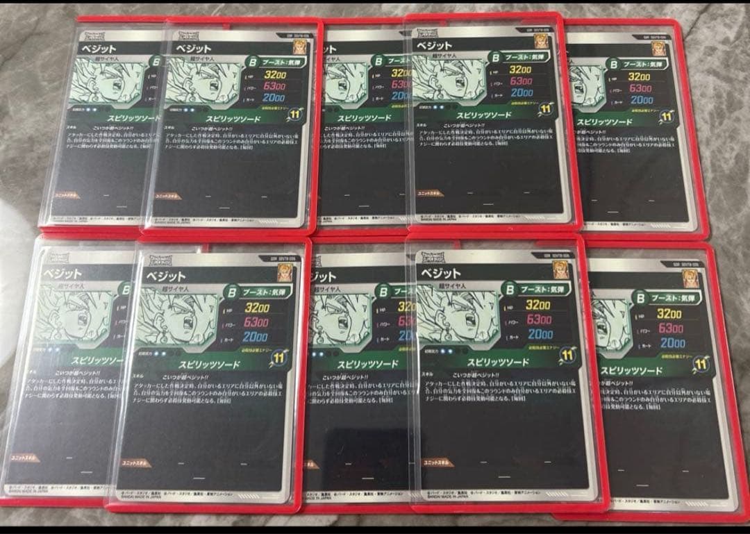 ドラゴンボールスーパーダイバーズ　 SDVTB-006　ベジット 10枚