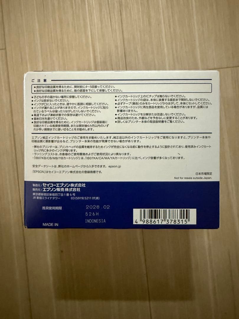 EPSON IB07CL4B インクカートリッジ 大容量　4色パック