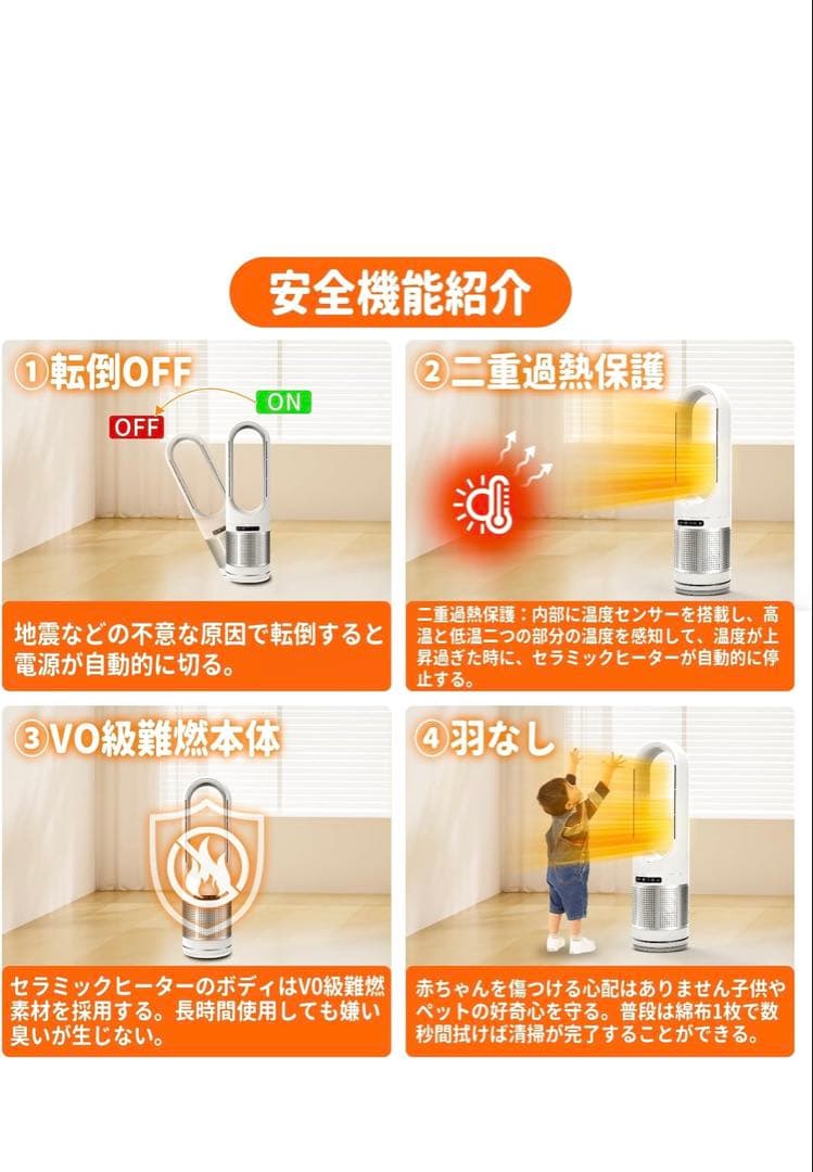 タワーファン セラミックヒーター 扇風機 空気清浄機　おしゃれ　スマート家電