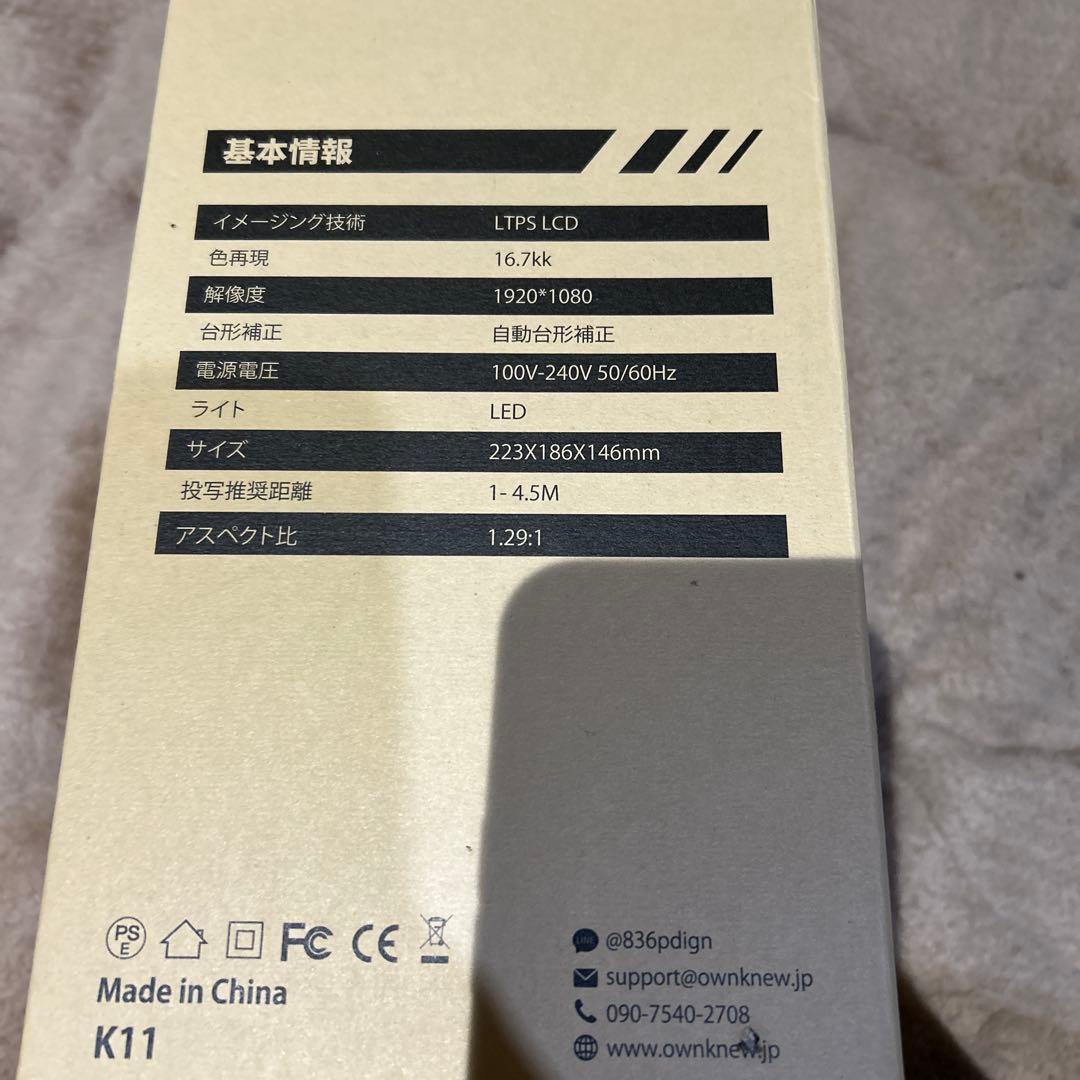 ownknew プロジェクター