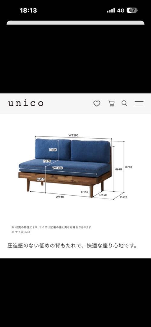 unico SWELLA(スウェラ)ベンチアーム デニム　2セット