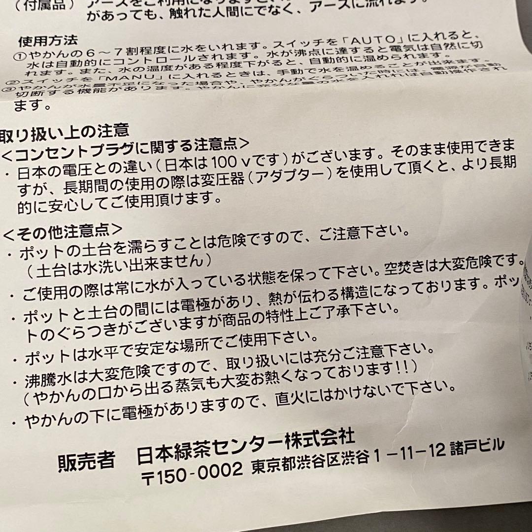 自動温度制御ポット 好友牌電壺
