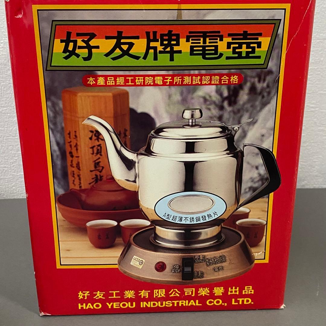 自動温度制御ポット 好友牌電壺