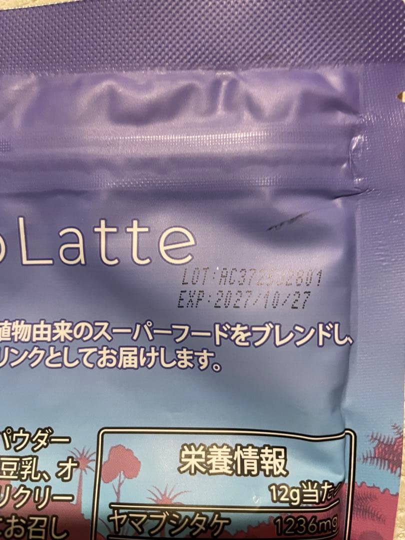 【おまけ付】★アダプトラテ（デカフェ+コーヒー）★ホイッパー　トートバッグ付