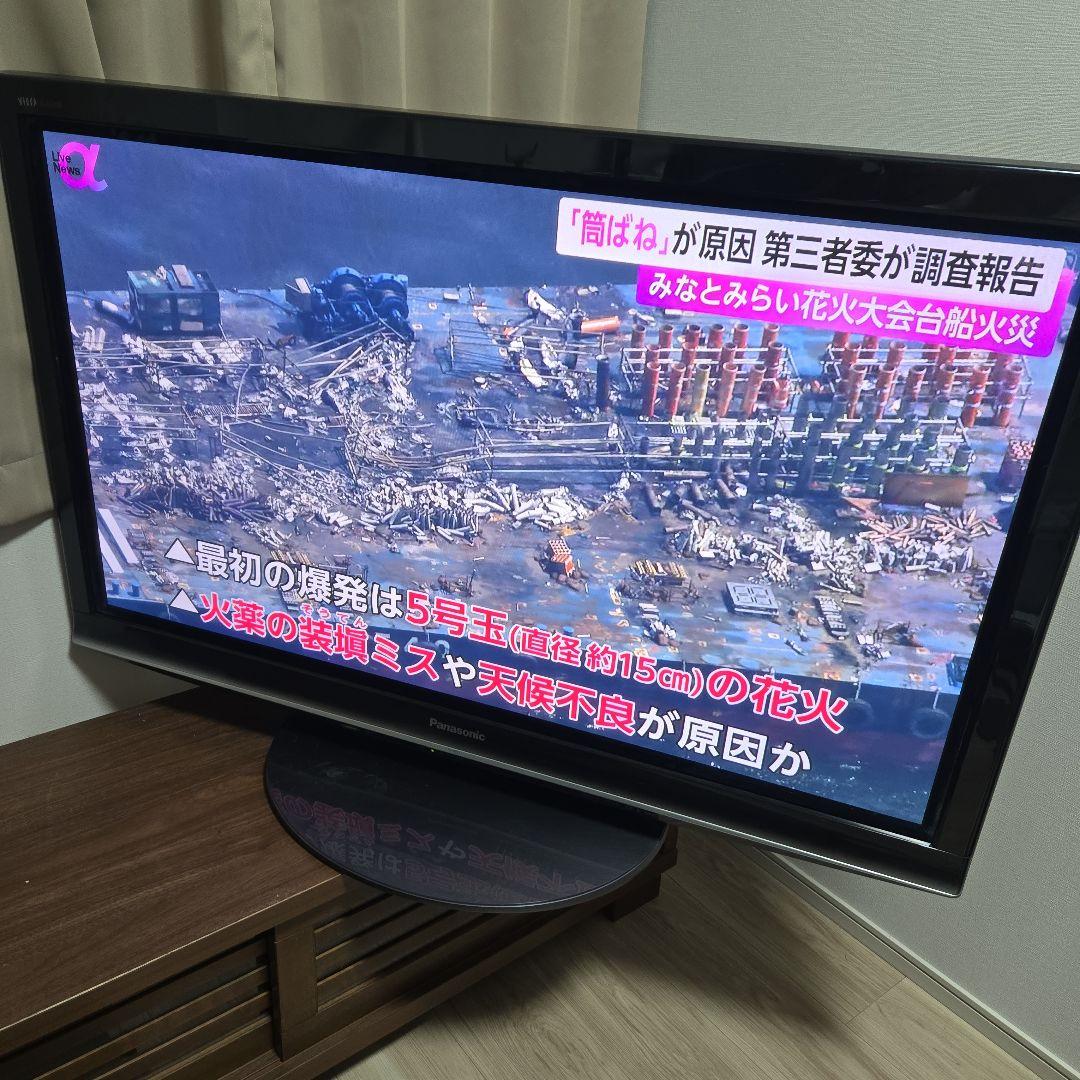 送料込み Panasonic VIERA プラズマテレビ 46V型 2010年製