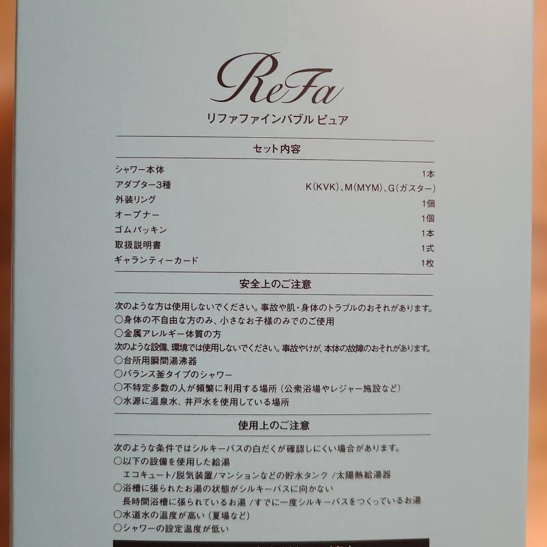 ReFa リファシャワーヘッド ファインバブル ピュア