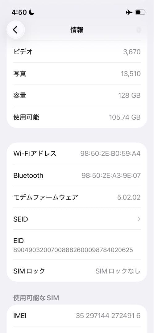 【遊戯王収集中】iPhone13mini 純正バッテリー100%