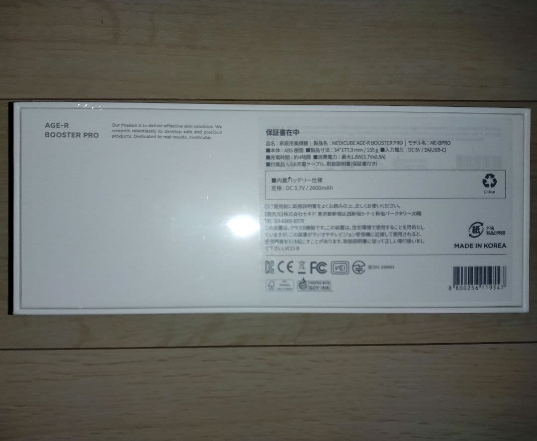 AGE-R BOOSTER PRO / ブラック