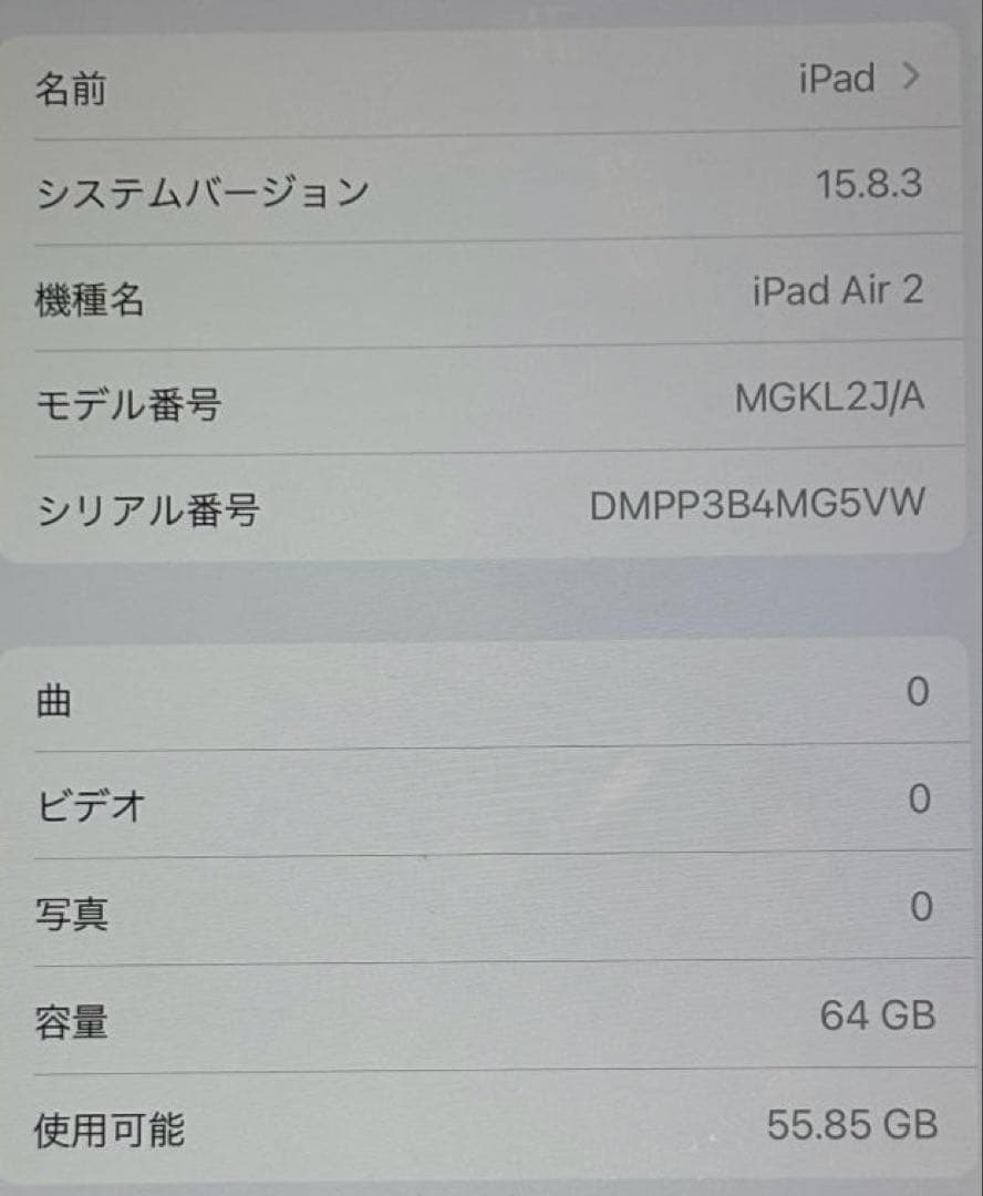 iPad Air2 64GB A1566 MGKL2J/A キーボード付