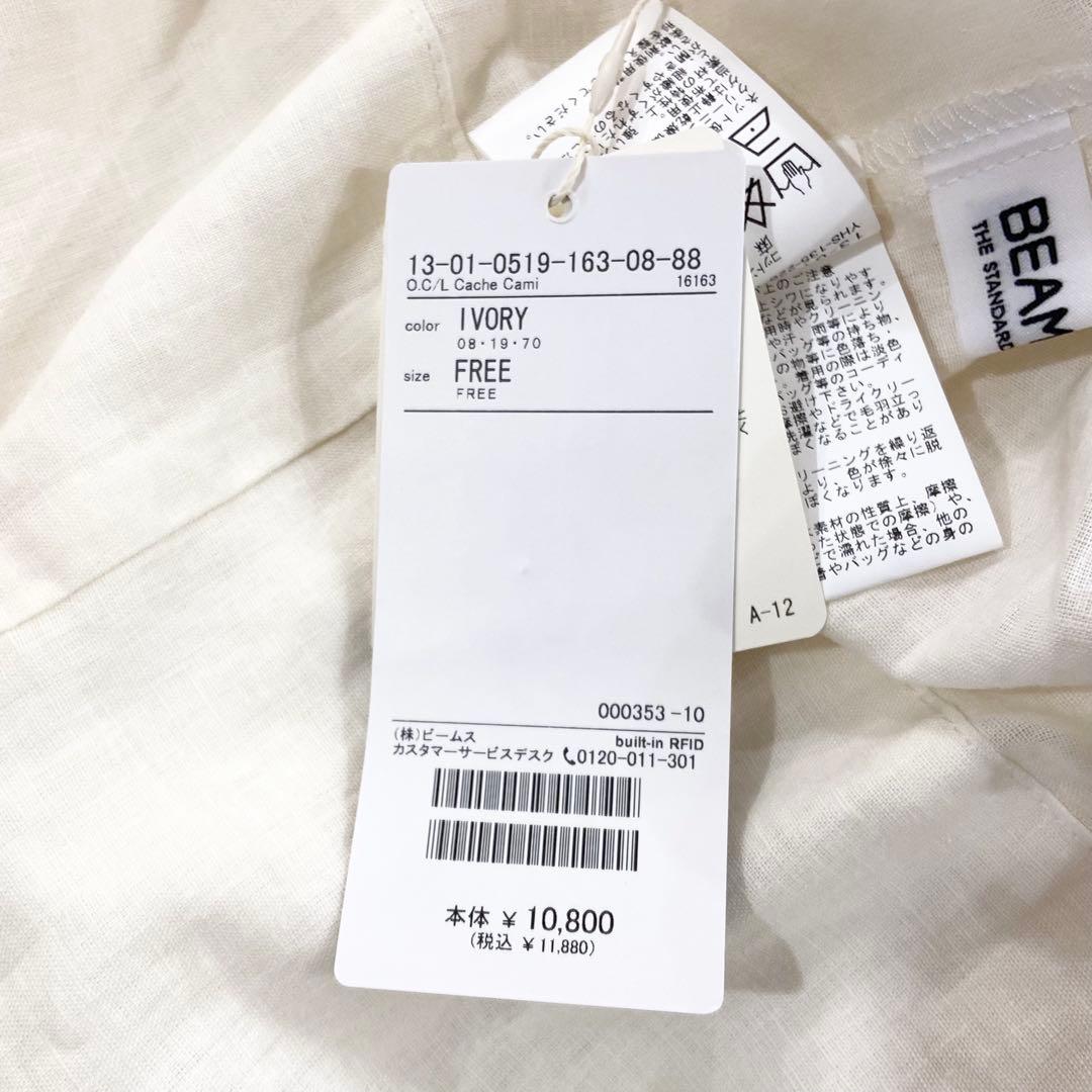 新品未使用 BEAMS BOY コットンリネンカシュクール キャミソールブラウス