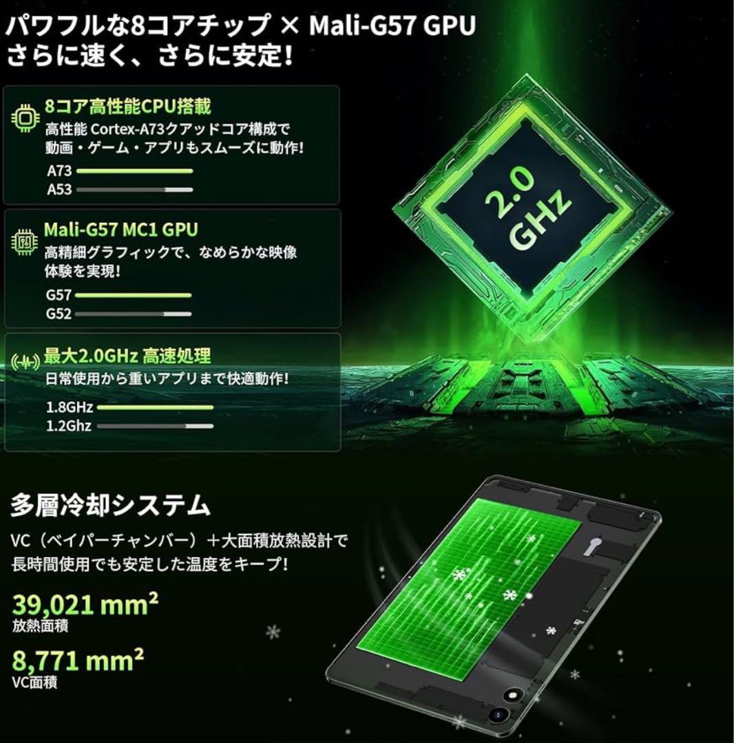 10インチ タブレット Wi-Fiモデル 18GB+128GB+1TB
