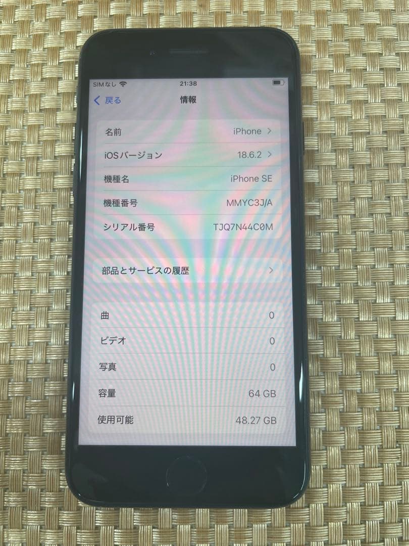 iPhone SE 第3世代 64 GB ミッドナイトSIMフリー【0455】