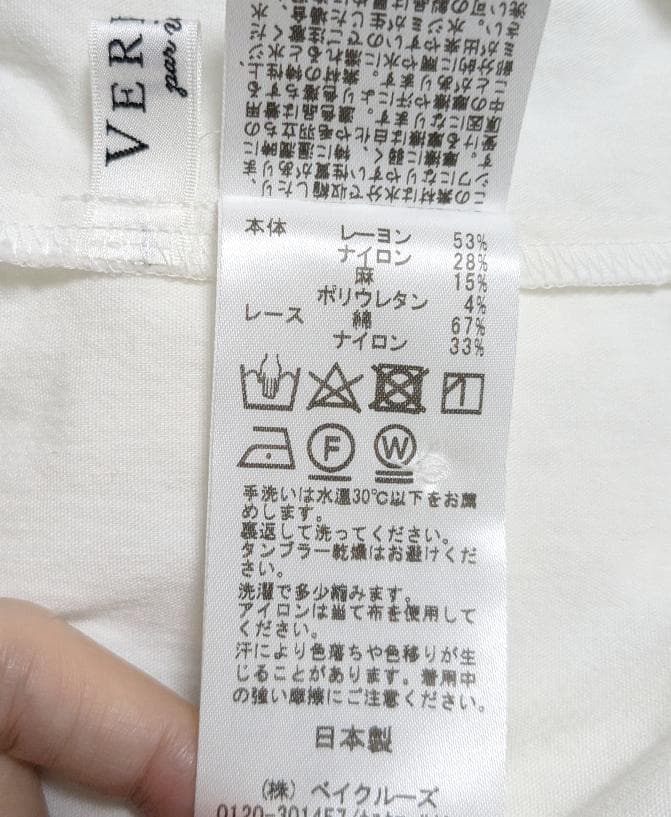 VERMEIL par iena レースコンビ ボリュームスリーブブラウス