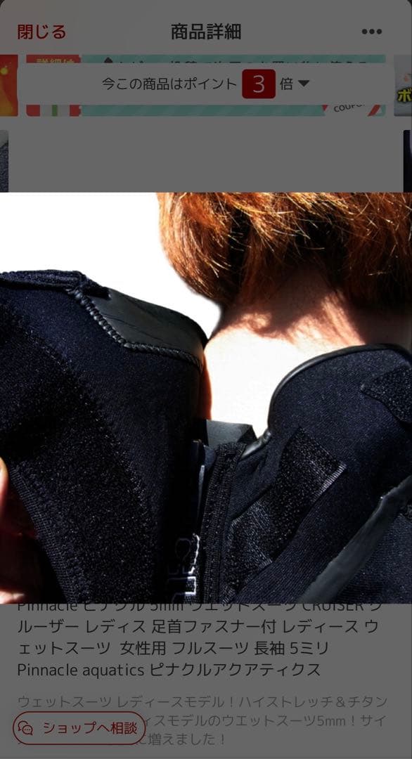 5mmウェットスーツ　レディース