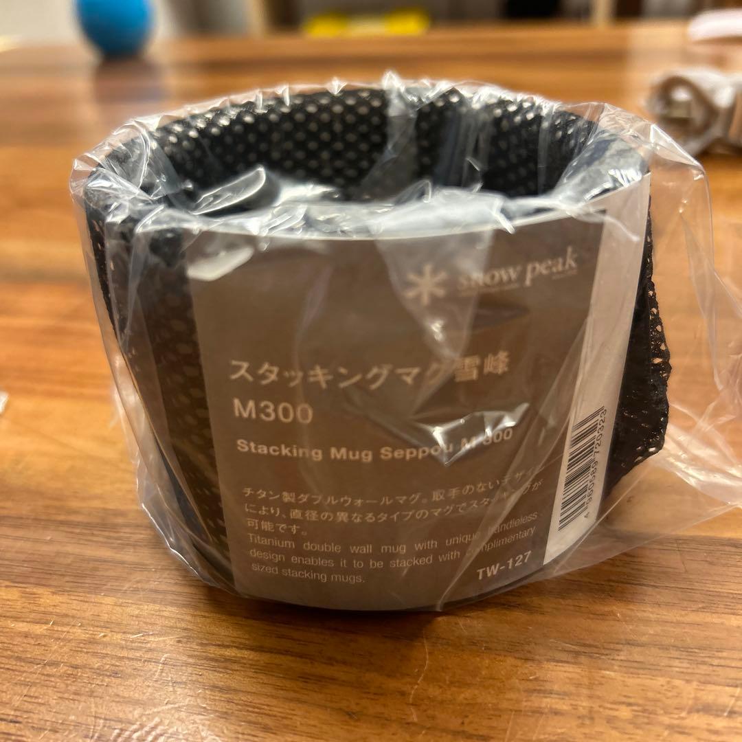 【先着１名様！】 peak スタッキングマグ 3個セット