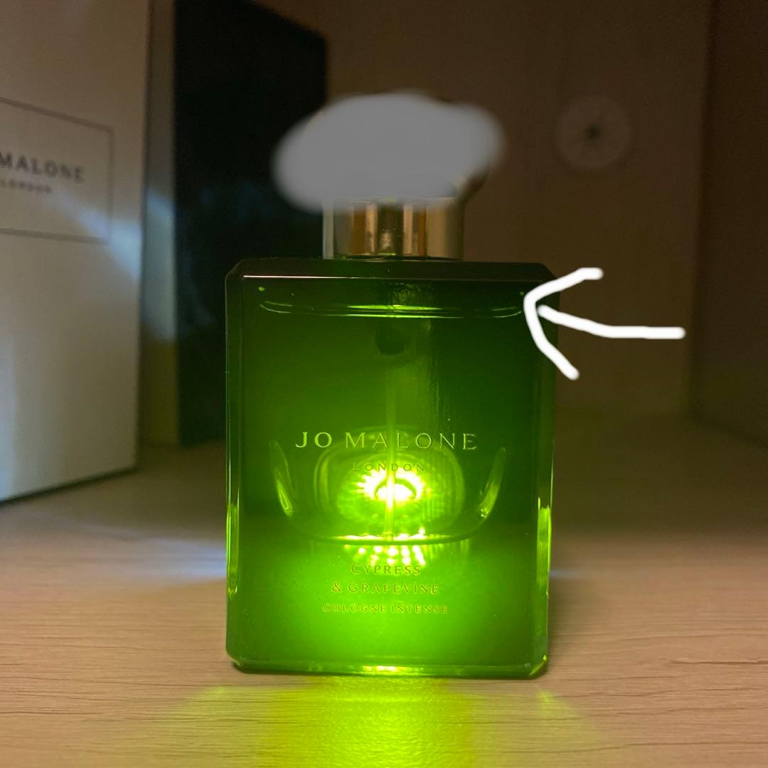 Jo Malone Cypress & Grapevine コロン 50ml