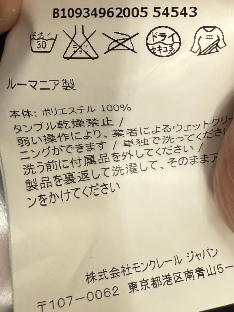 モンクレールArgeline Giubbotto フード付きナイロンコート美品！