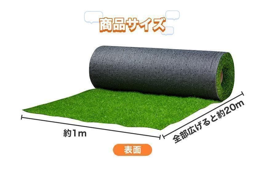 【ロバーツ】人工芝ロール 1m×20ｍ（芝丈20ｍｍ）１本